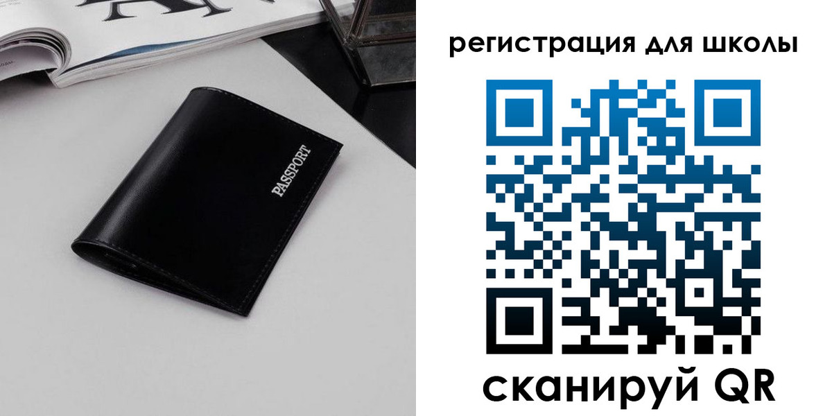 прописка паспорт в Новосибирской области