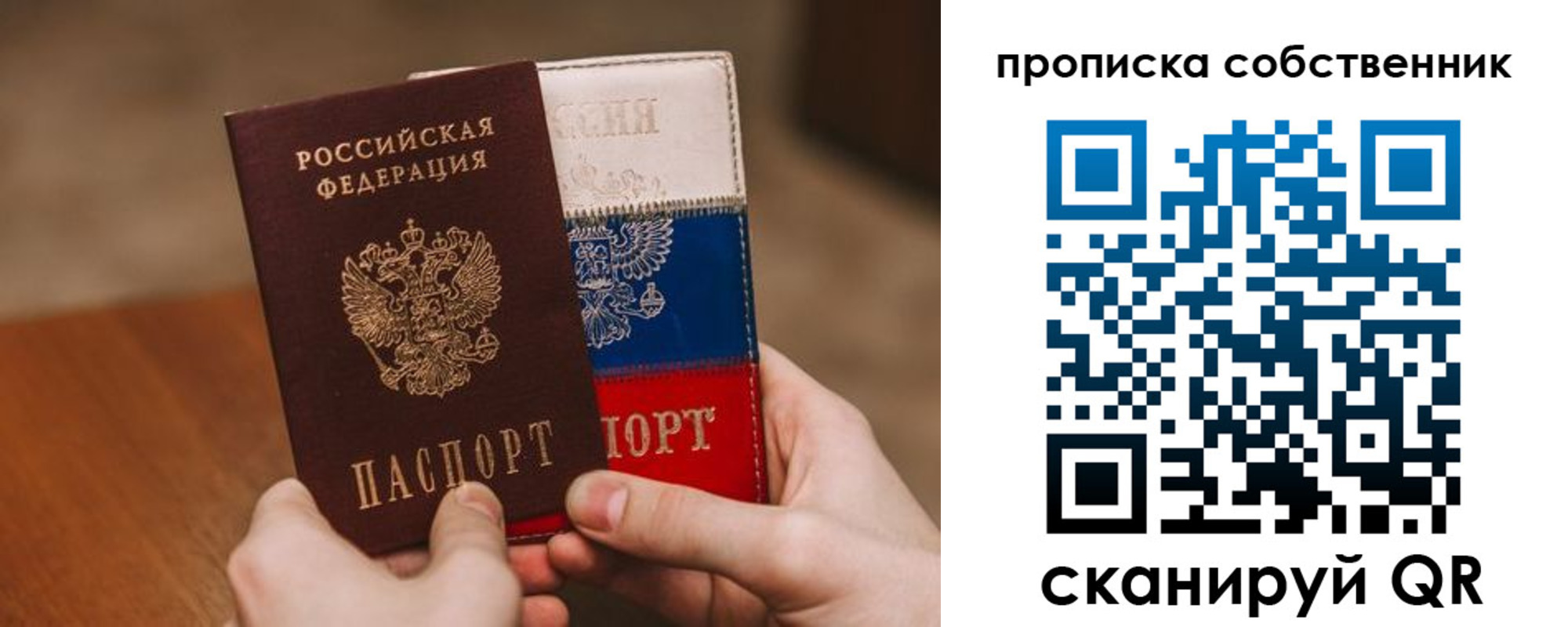 временная регистрация законно в Новосибирской области