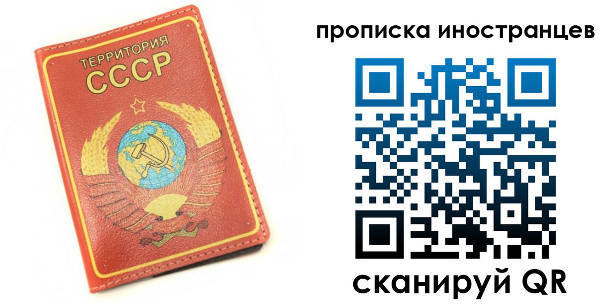 прописка иностранных граждан в Новосибирской области